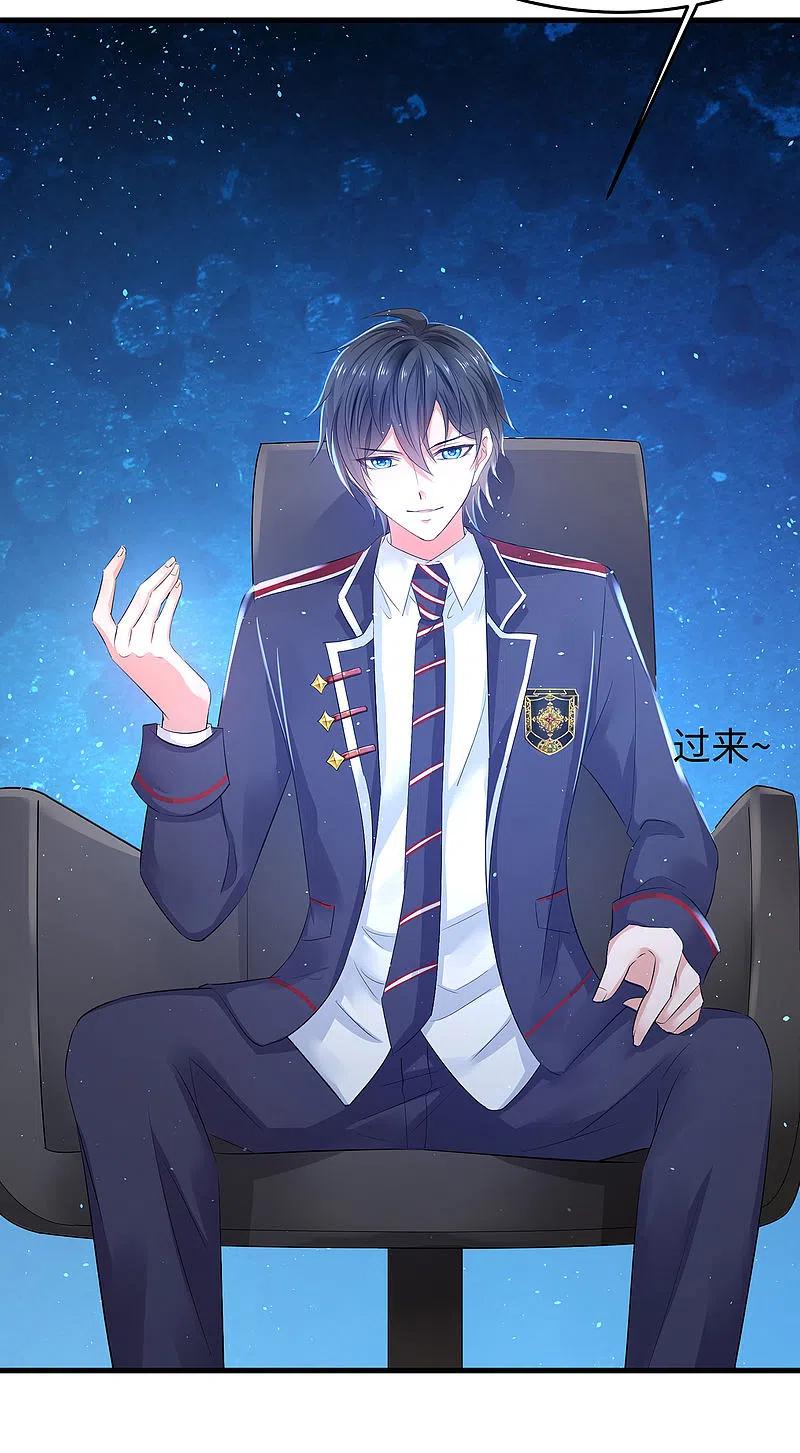 无敌学霸系统 第17话 狗咬狗 第20页