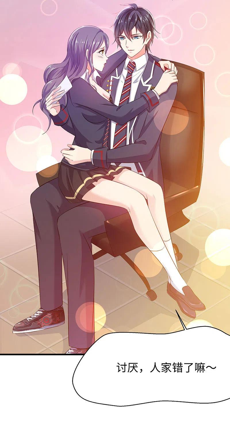 无敌学霸系统 第17话 狗咬狗 第24页