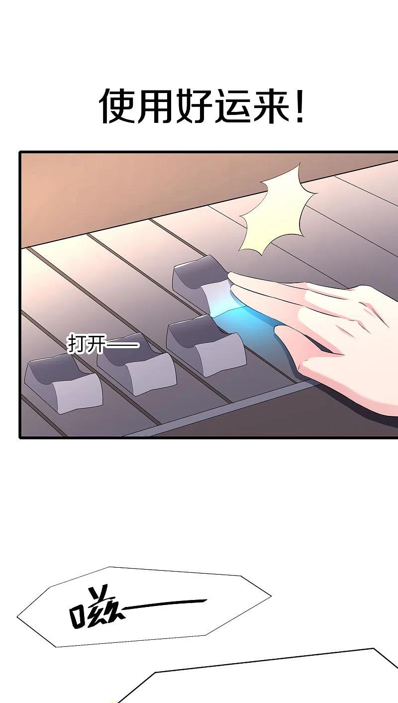 无敌学霸系统 第17话 狗咬狗 第28页