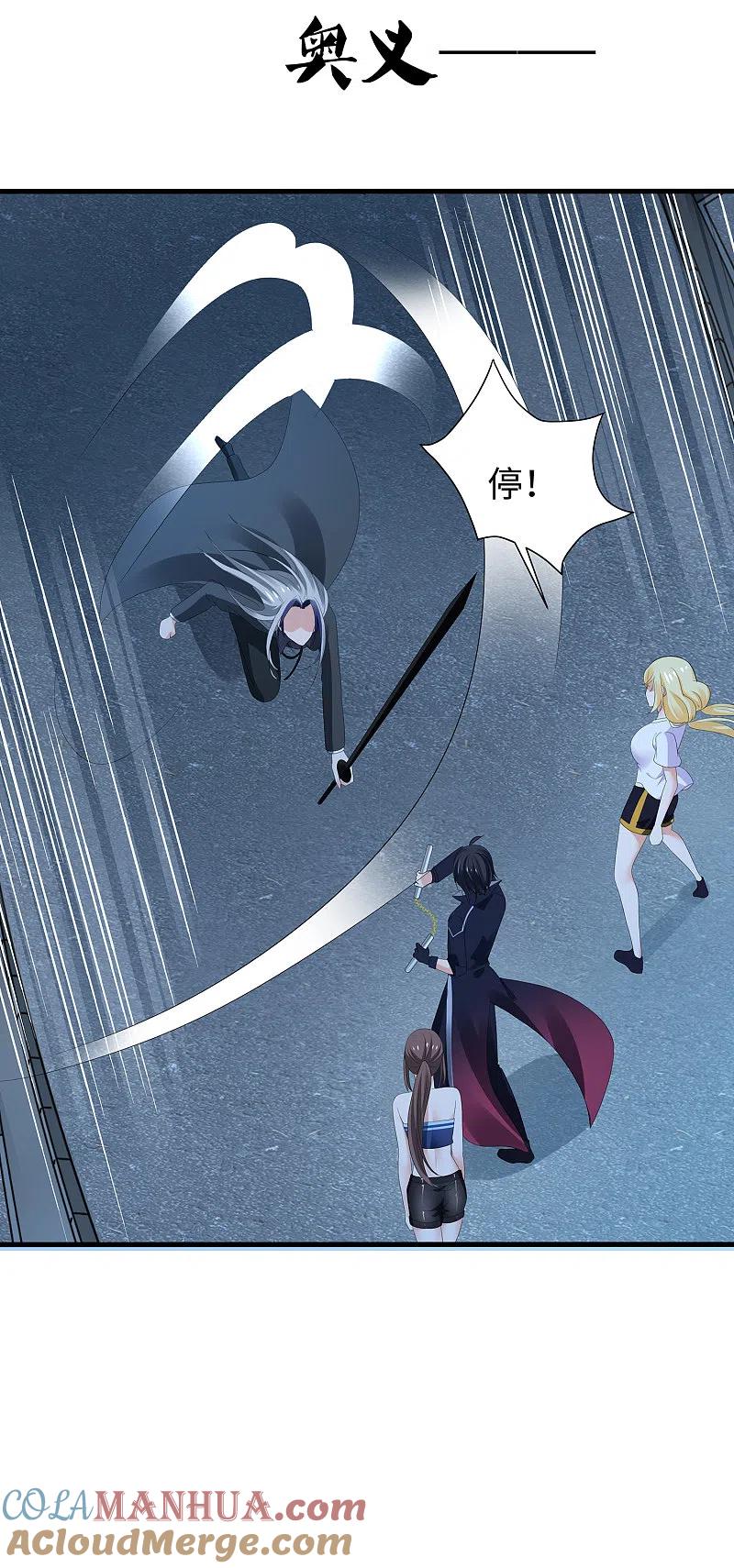 无敌学霸系统 第173话 我永远失去父亲了…… 第15页