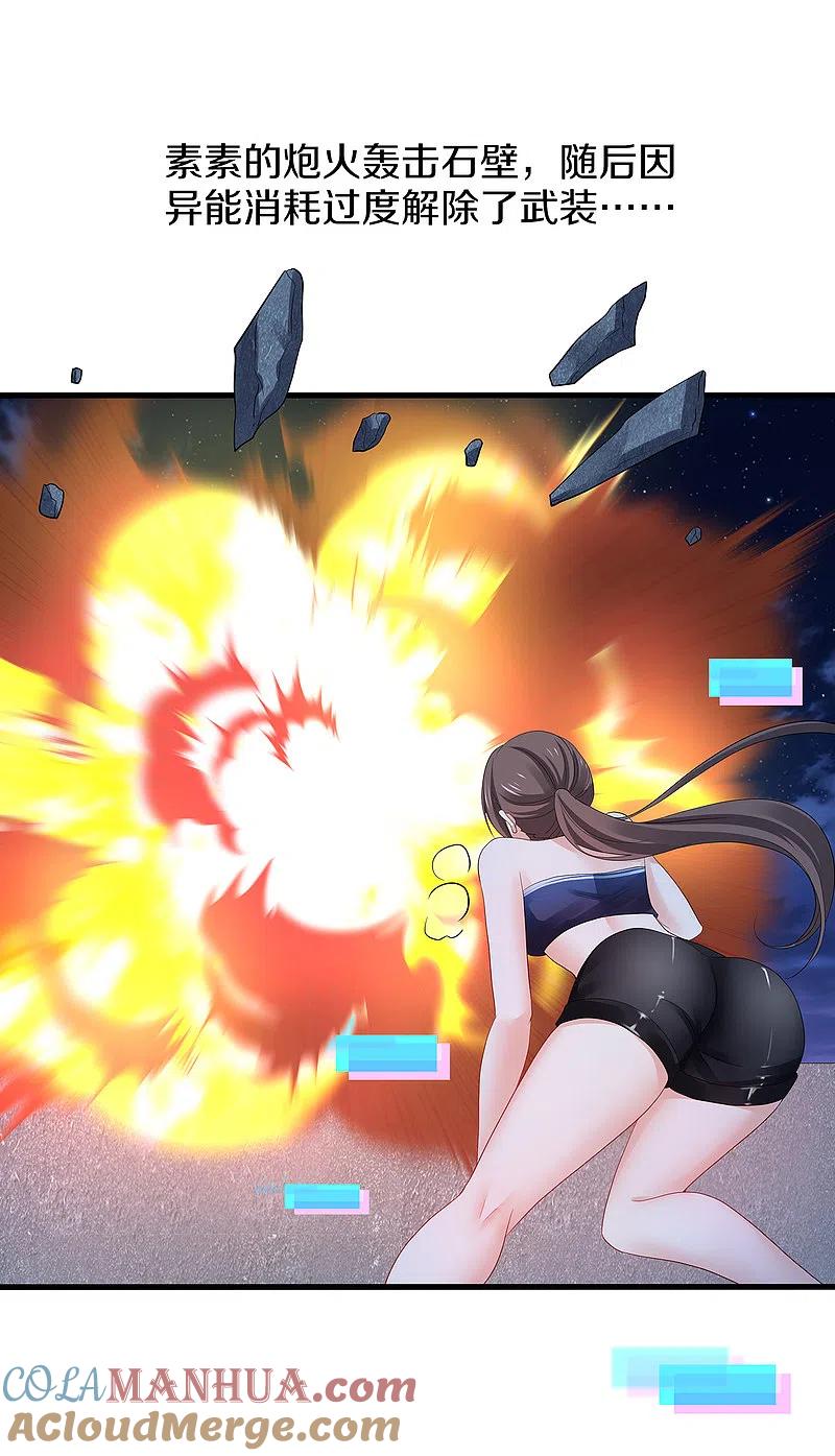 无敌学霸系统 第173话 我永远失去父亲了…… 第3页