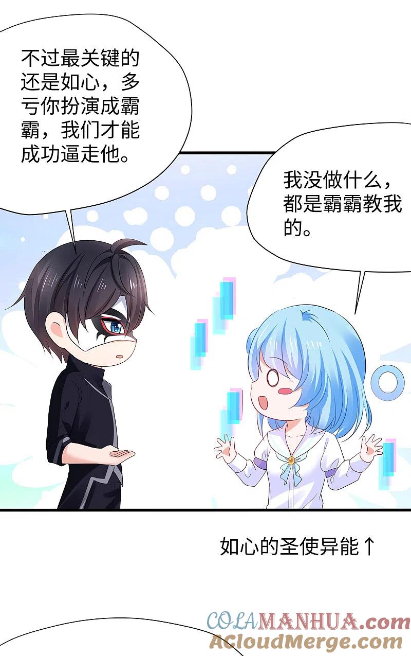 无敌学霸系统 第173话 我永远失去父亲了…… 第29页