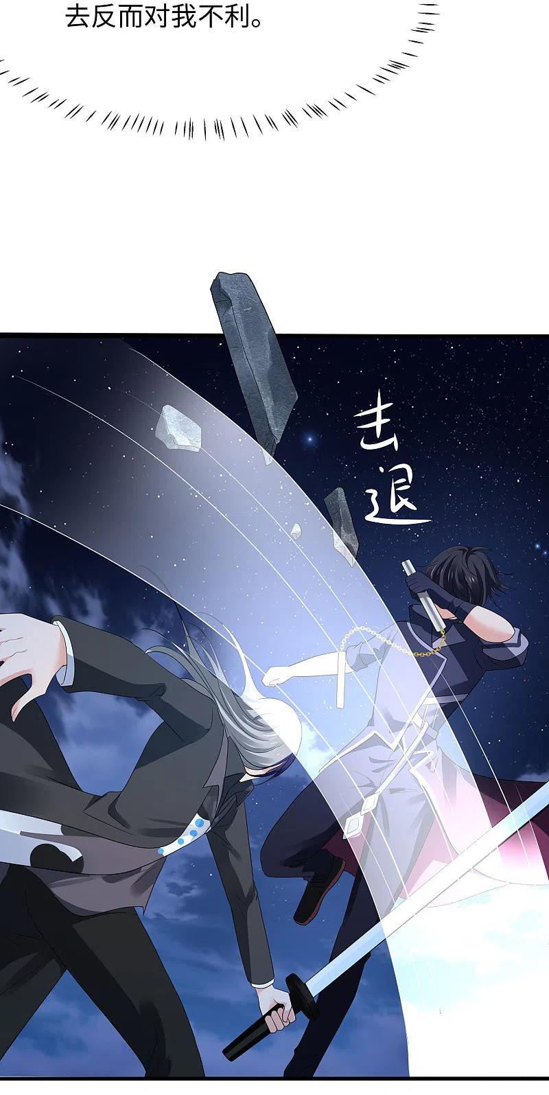 无敌学霸系统 第173话 我永远失去父亲了…… 第26页