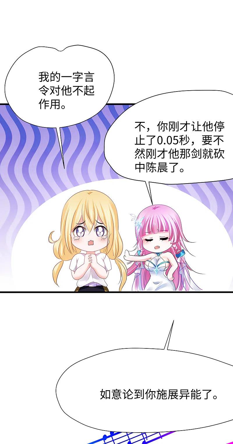 无敌学霸系统 第173话 我永远失去父亲了…… 第18页
