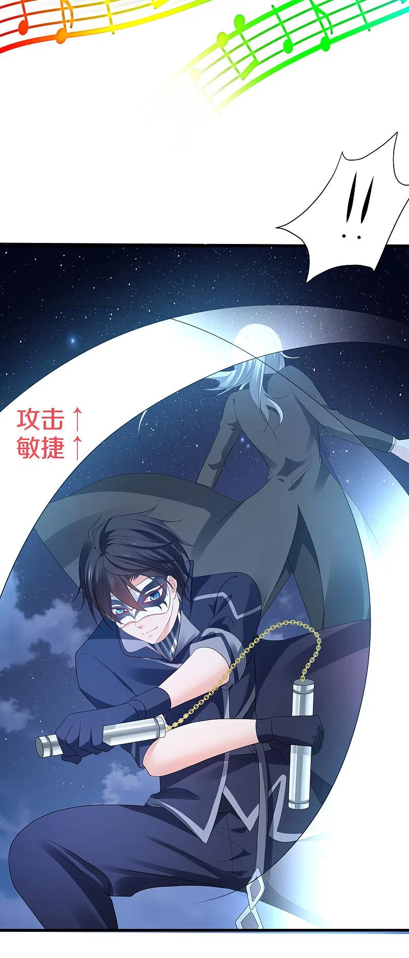 无敌学霸系统 第173话 我永远失去父亲了…… 第20页