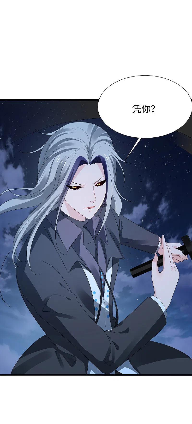 无敌学霸系统 第173话 我永远失去父亲了…… 第14页