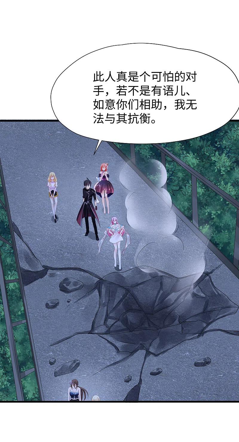 无敌学霸系统 第173话 我永远失去父亲了…… 第28页