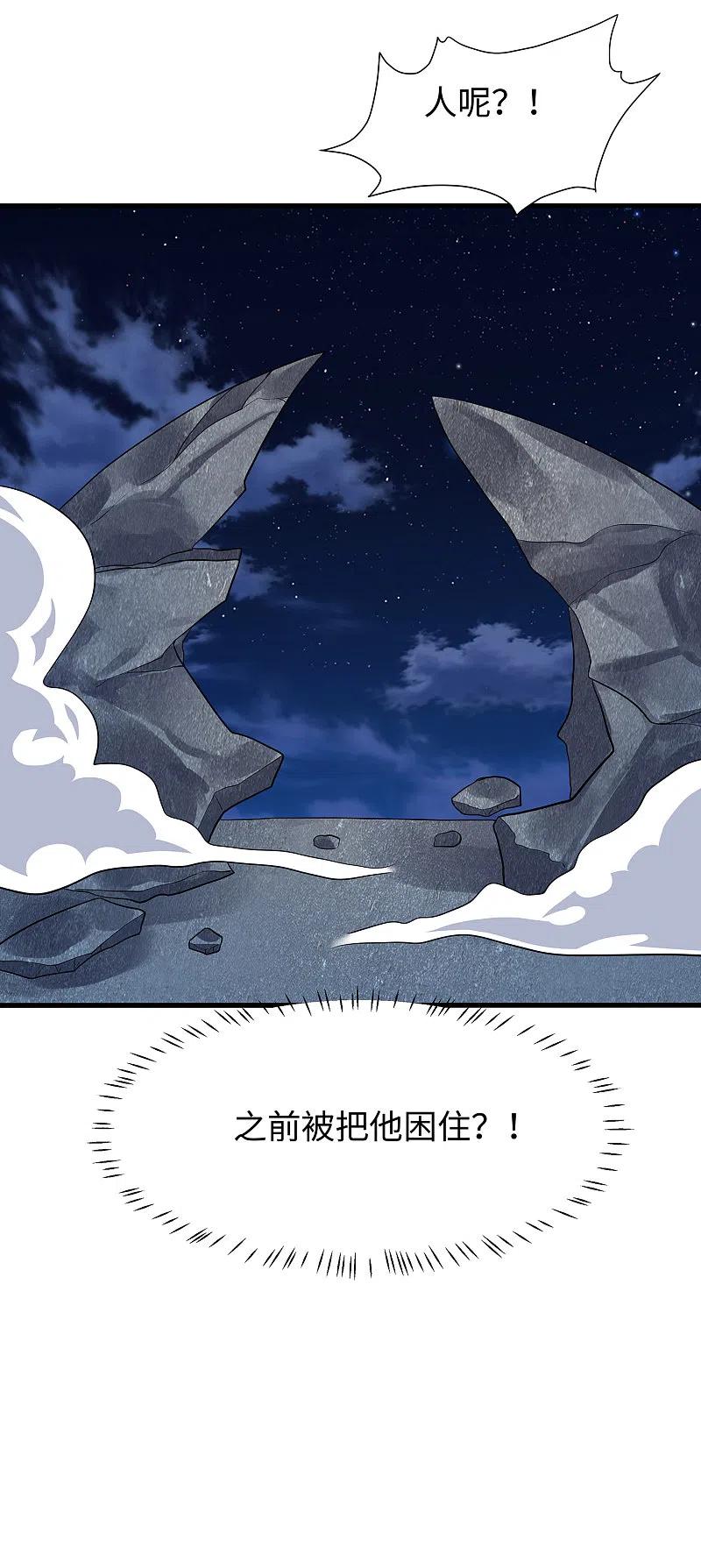 无敌学霸系统 第173话 我永远失去父亲了…… 第4页