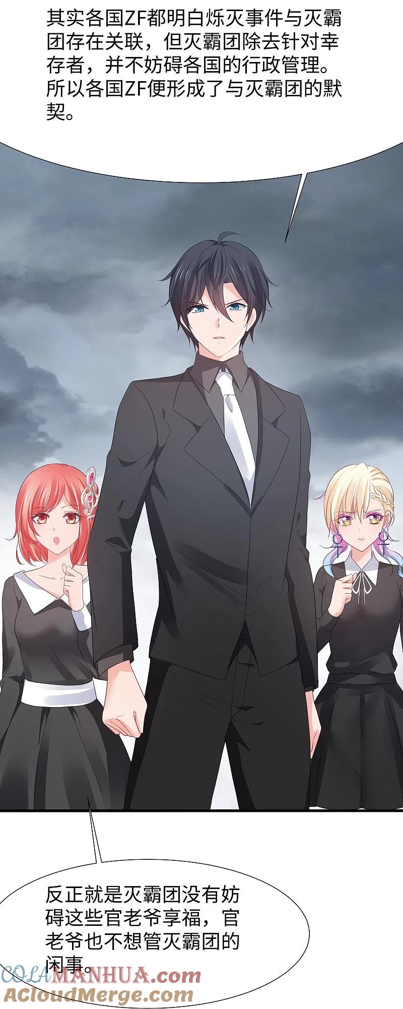 无敌学霸系统 第174话 对素素父亲的承诺！ 第21页