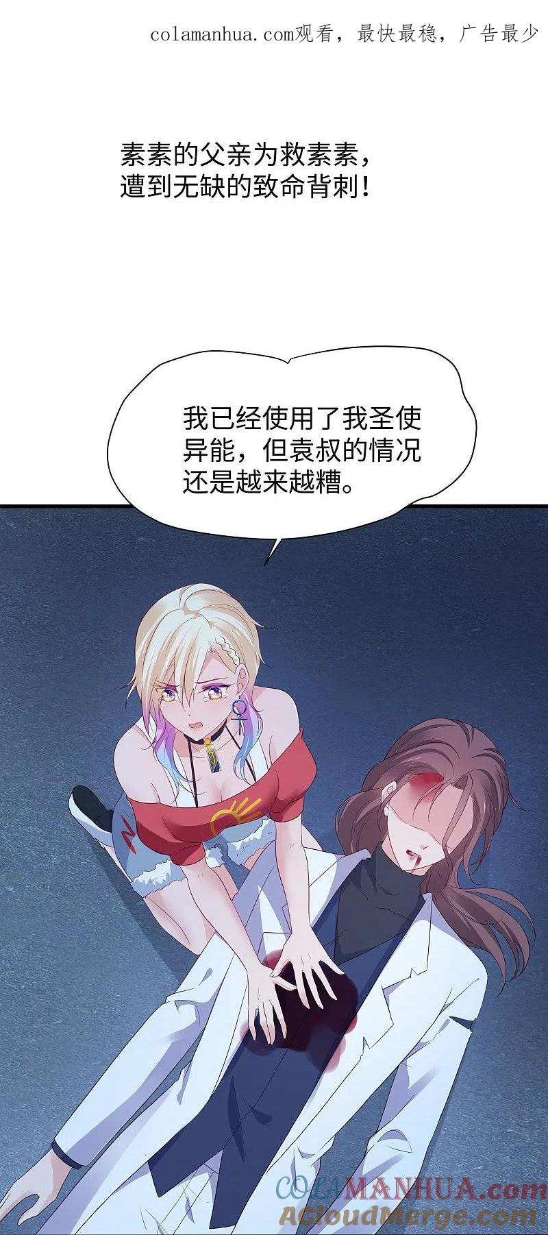 无敌学霸系统 第174话 对素素父亲的承诺！ 第1页