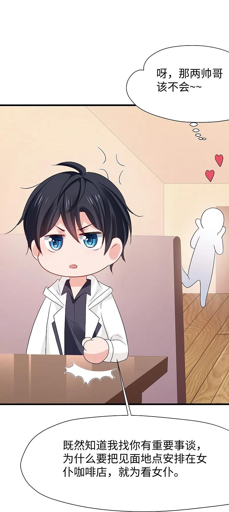 无敌学霸系统 第174话 对素素父亲的承诺！ 第34页