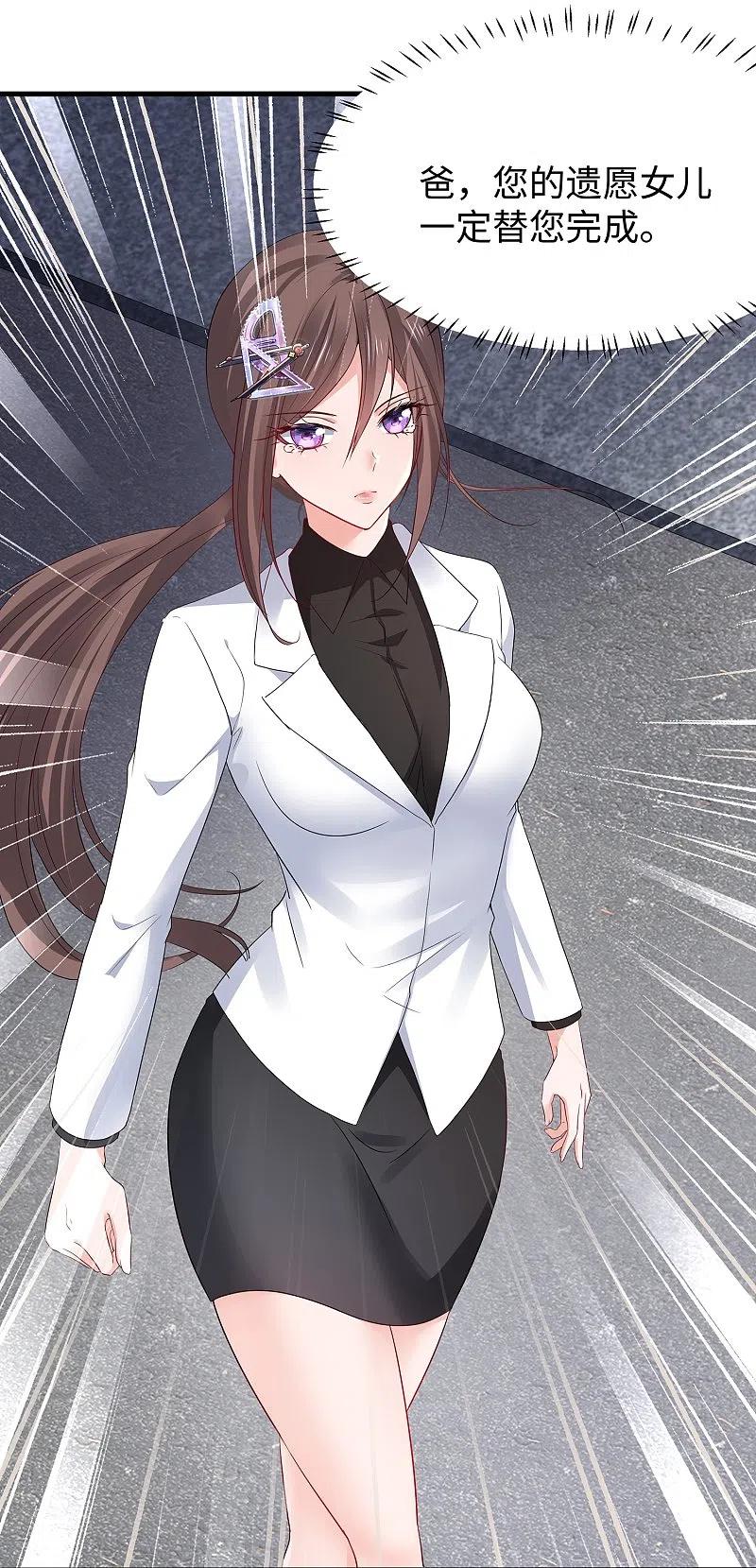 无敌学霸系统 第174话 对素素父亲的承诺！ 第28页