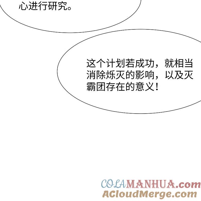 无敌学霸系统 第174话 对素素父亲的承诺！ 第27页