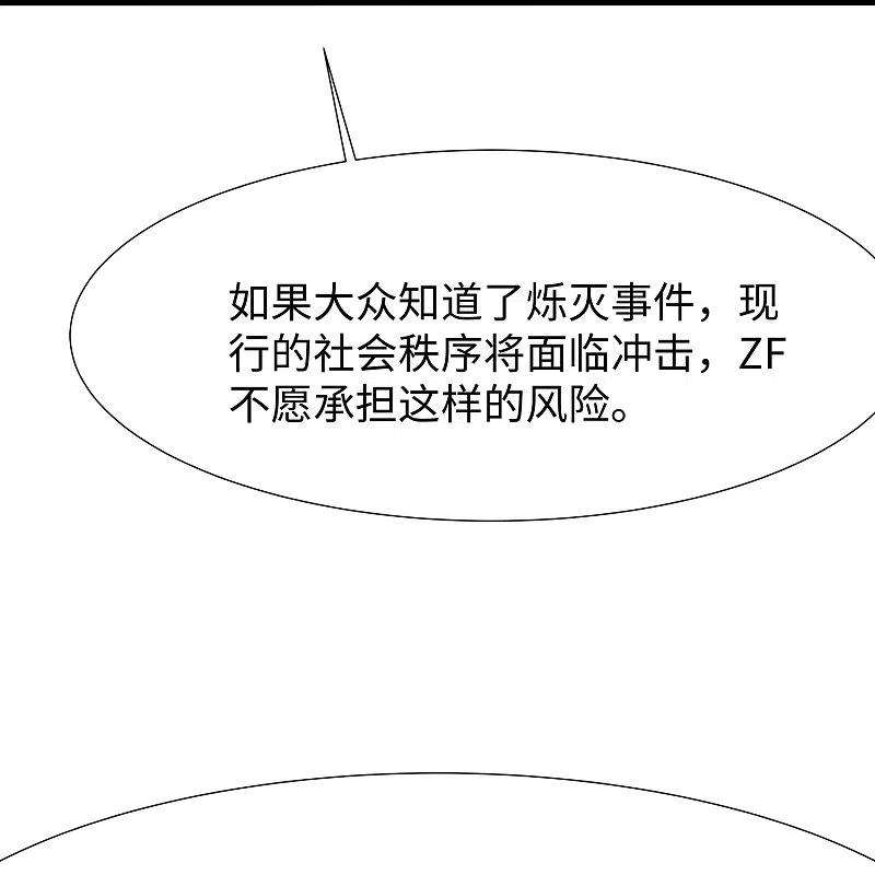 无敌学霸系统 第174话 对素素父亲的承诺！ 第20页
