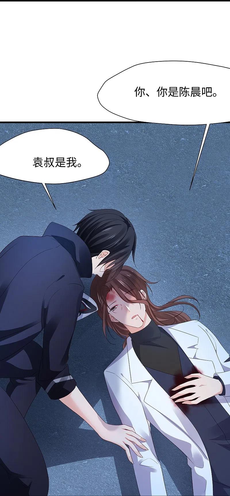无敌学霸系统 第174话 对素素父亲的承诺！ 第8页