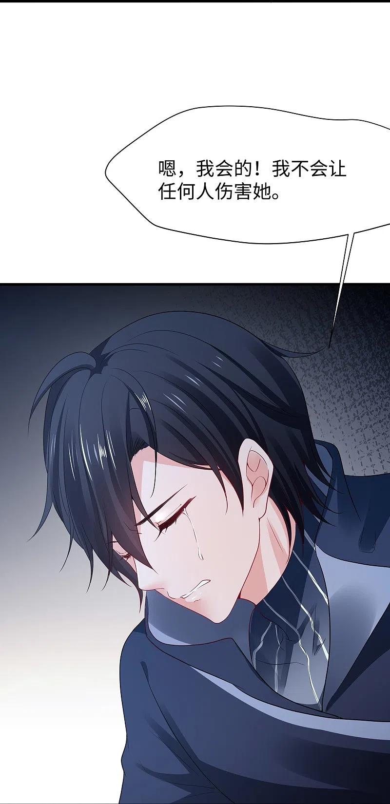 无敌学霸系统 第174话 对素素父亲的承诺！ 第10页