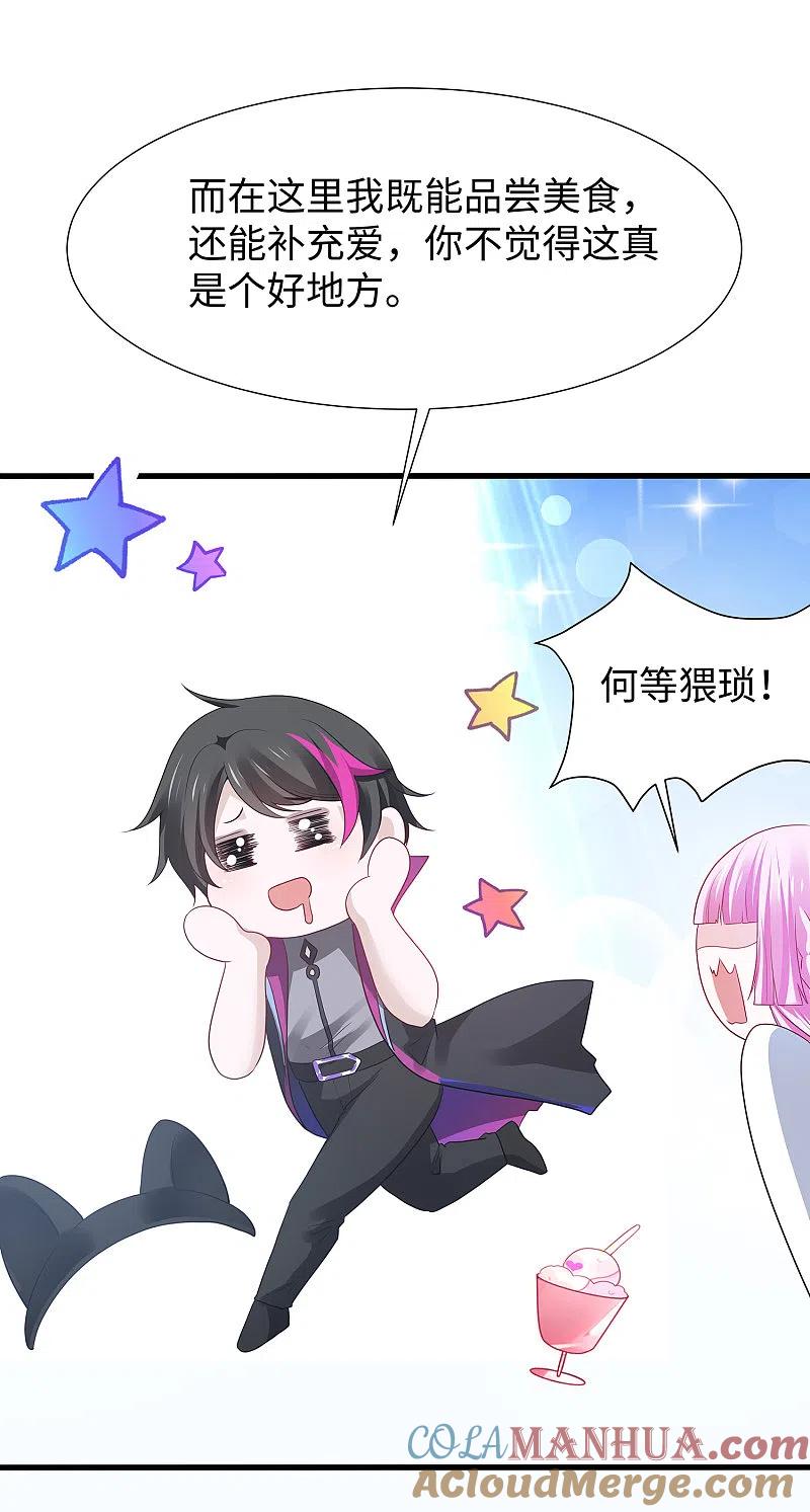 无敌学霸系统 第175话 完了完了，我学分不够了！ 第11页
