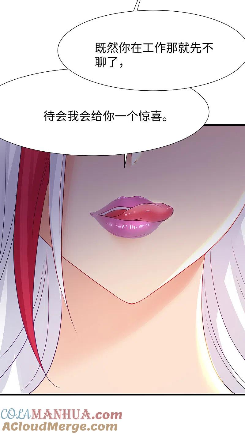 无敌学霸系统 第175话 完了完了，我学分不够了！ 第17页