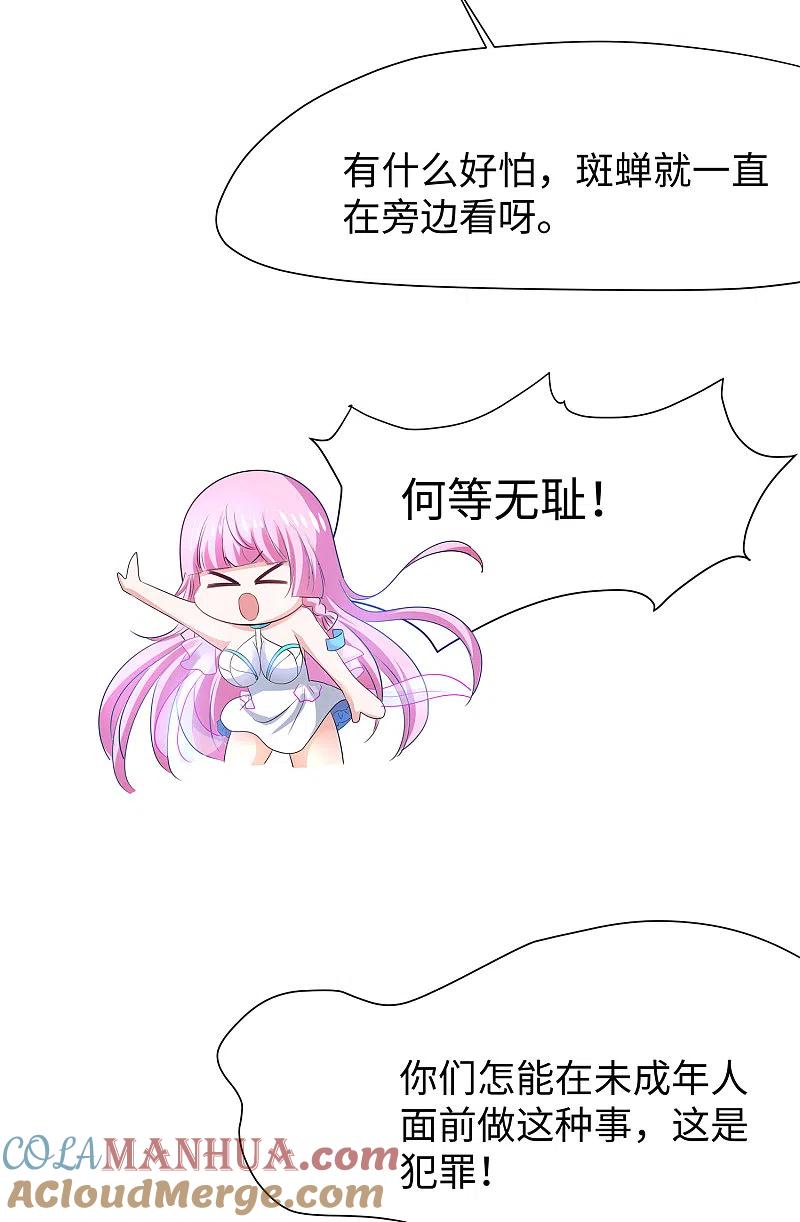 无敌学霸系统 第175话 完了完了，我学分不够了！ 第5页
