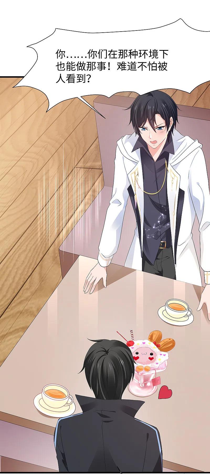 无敌学霸系统 第175话 完了完了，我学分不够了！ 第4页