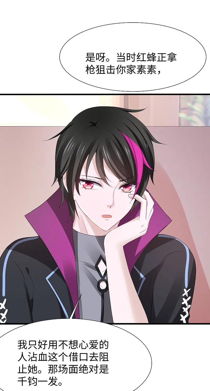 无敌学霸系统 第175话 完了完了，我学分不够了！ 第8页
