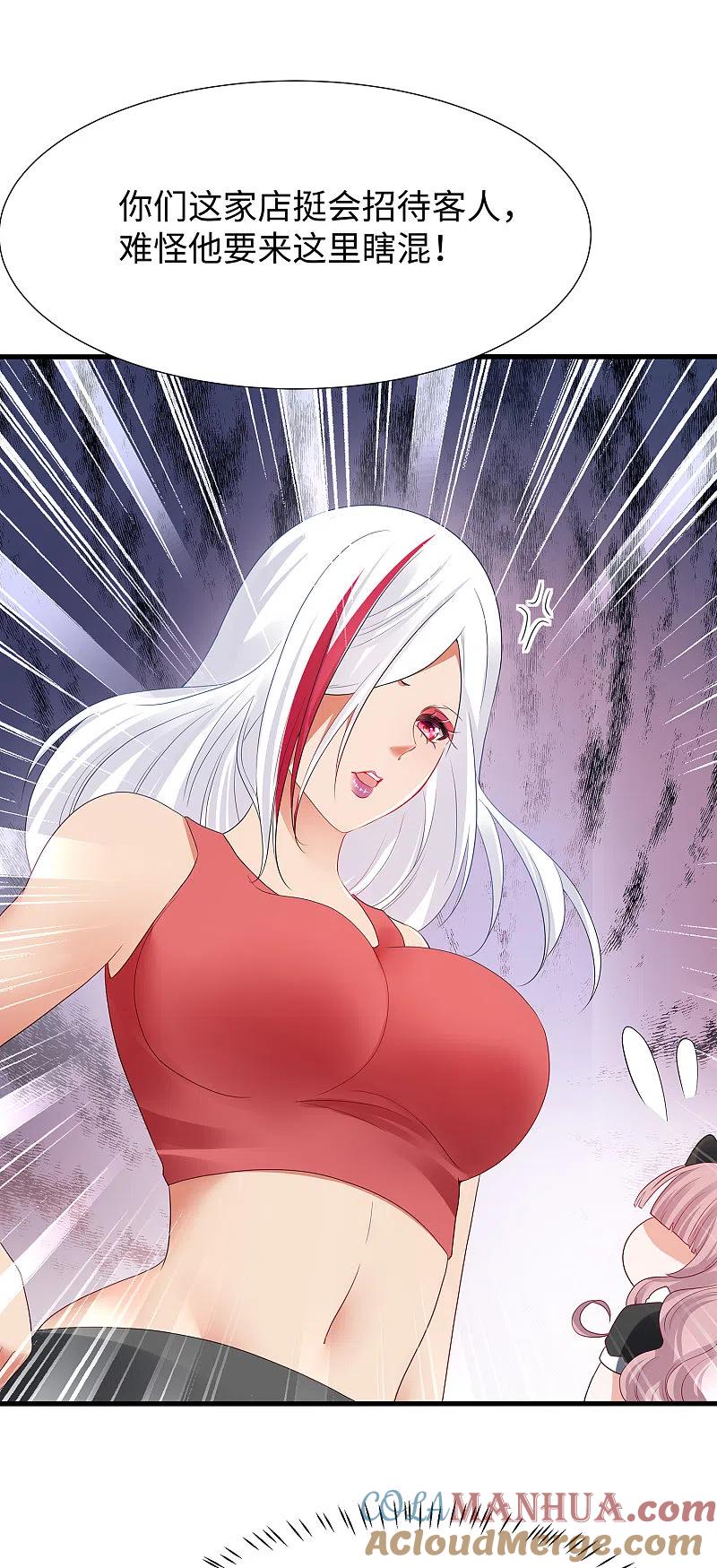 无敌学霸系统 第175话 完了完了，我学分不够了！ 第29页