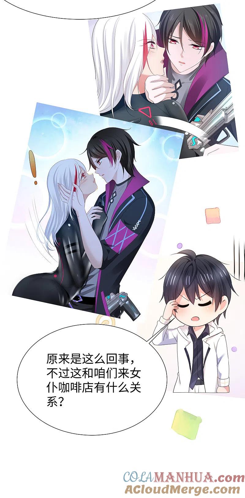 无敌学霸系统 第175话 完了完了，我学分不够了！ 第9页