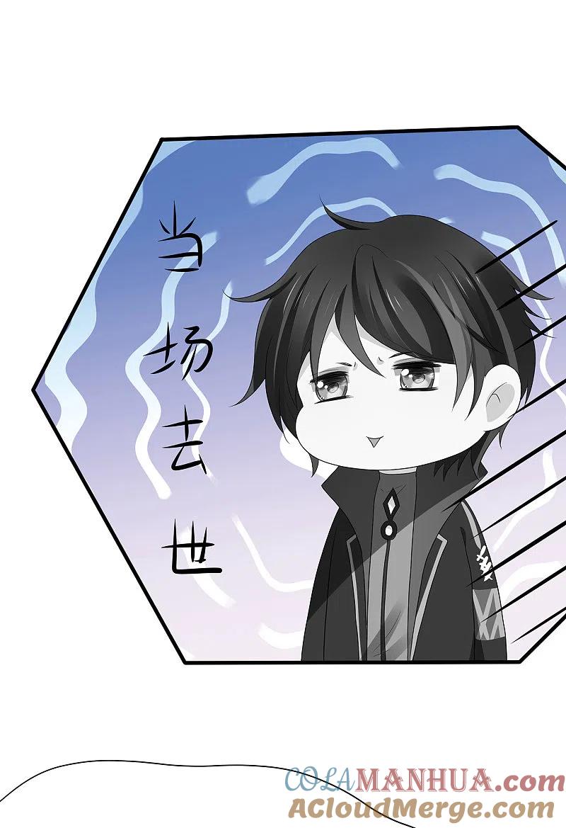 无敌学霸系统 第175话 完了完了，我学分不够了！ 第21页
