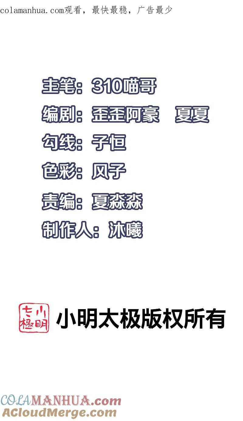 无敌学霸系统 第175话 完了完了，我学分不够了！ 第1页