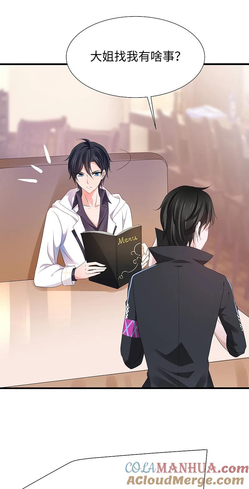 无敌学霸系统 第175话 完了完了，我学分不够了！ 第15页