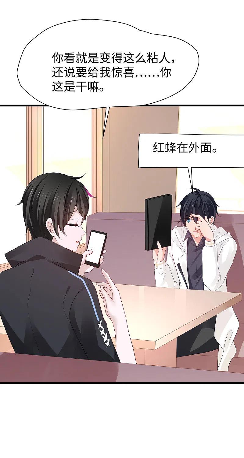 无敌学霸系统 第175话 完了完了，我学分不够了！ 第18页