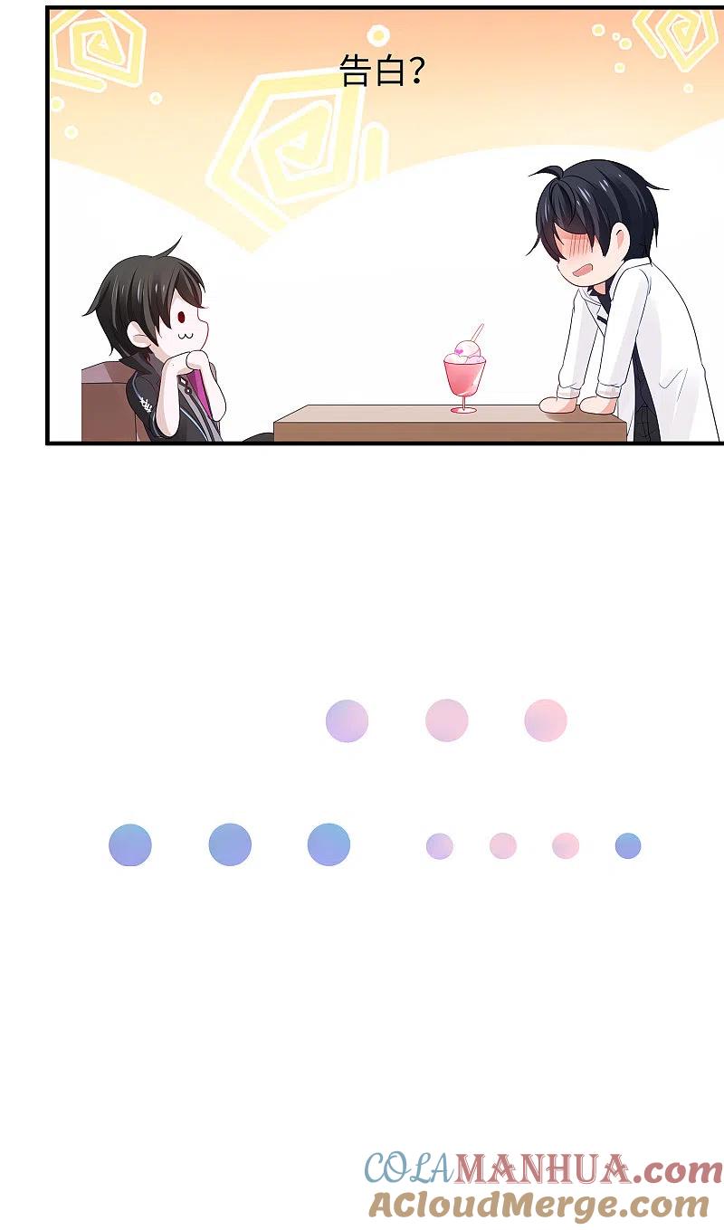 无敌学霸系统 第175话 完了完了，我学分不够了！ 第7页