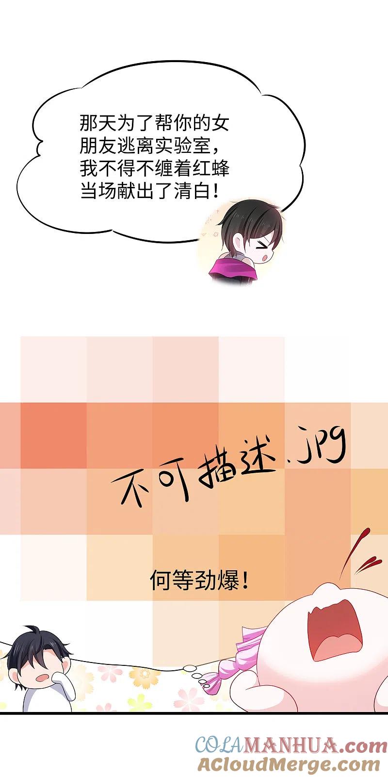 无敌学霸系统 第175话 完了完了，我学分不够了！ 第3页