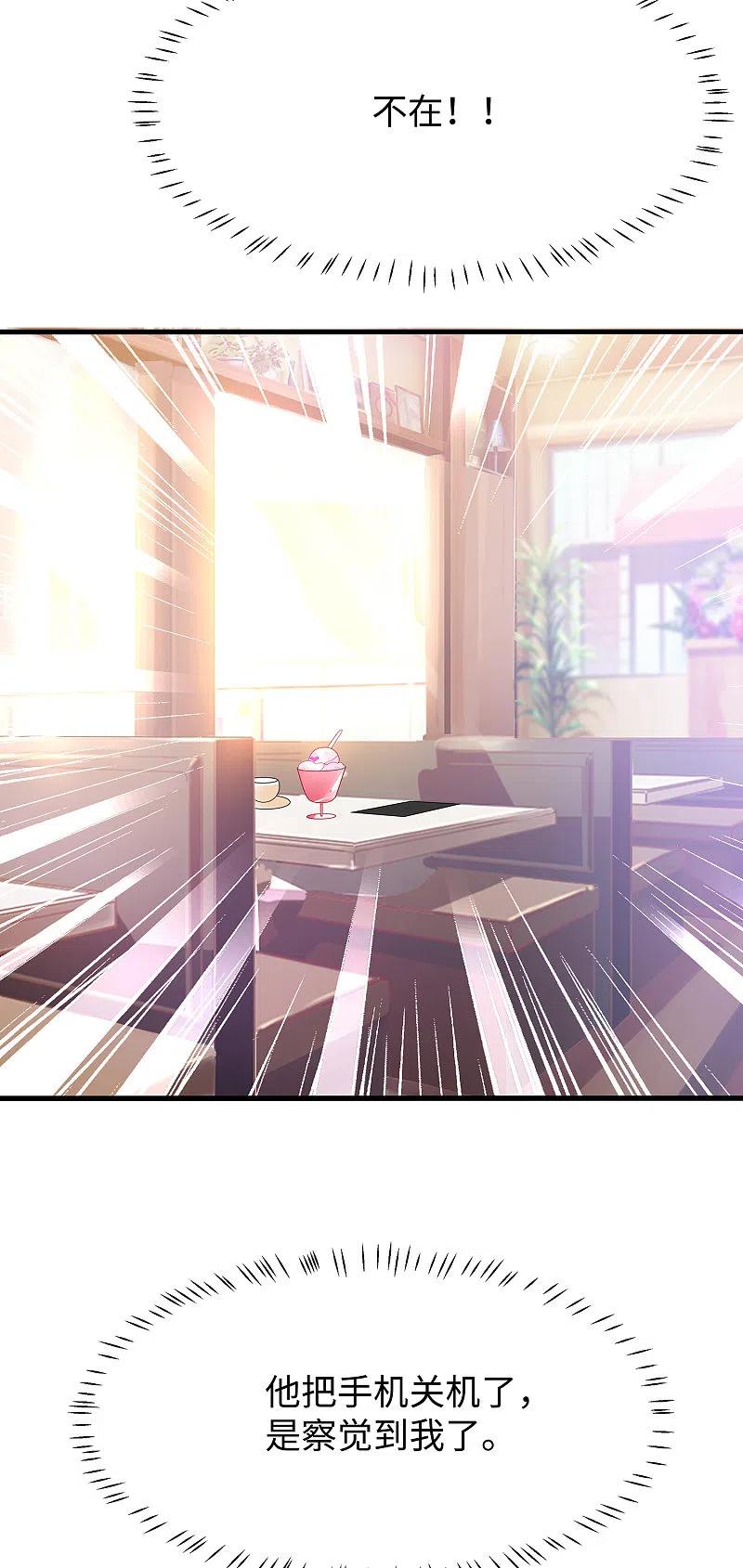 无敌学霸系统 第175话 完了完了，我学分不够了！ 第30页