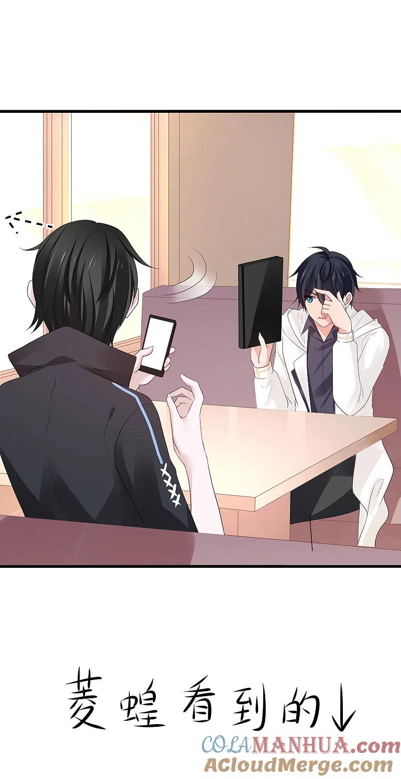 无敌学霸系统 第175话 完了完了，我学分不够了！ 第19页