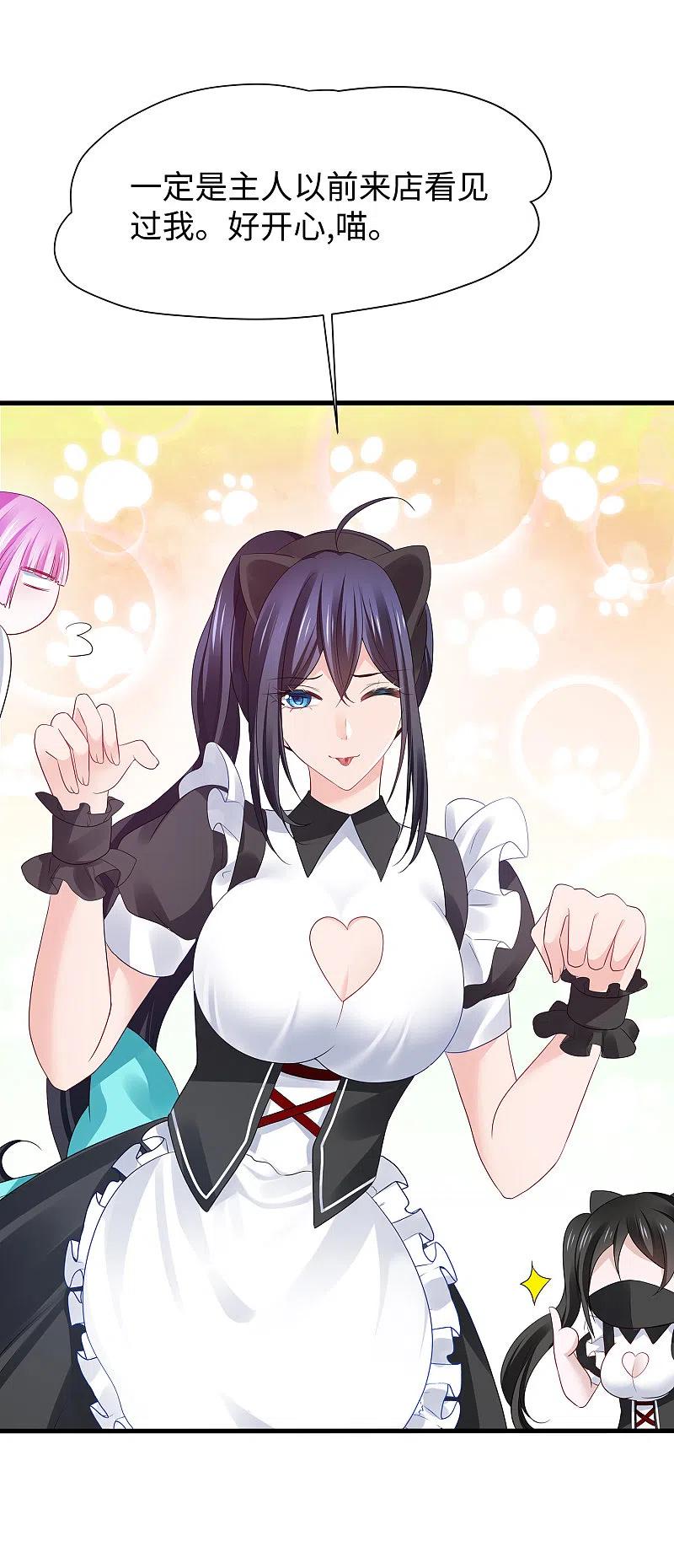 无敌学霸系统 第176话 小弟的美男计！ 第18页