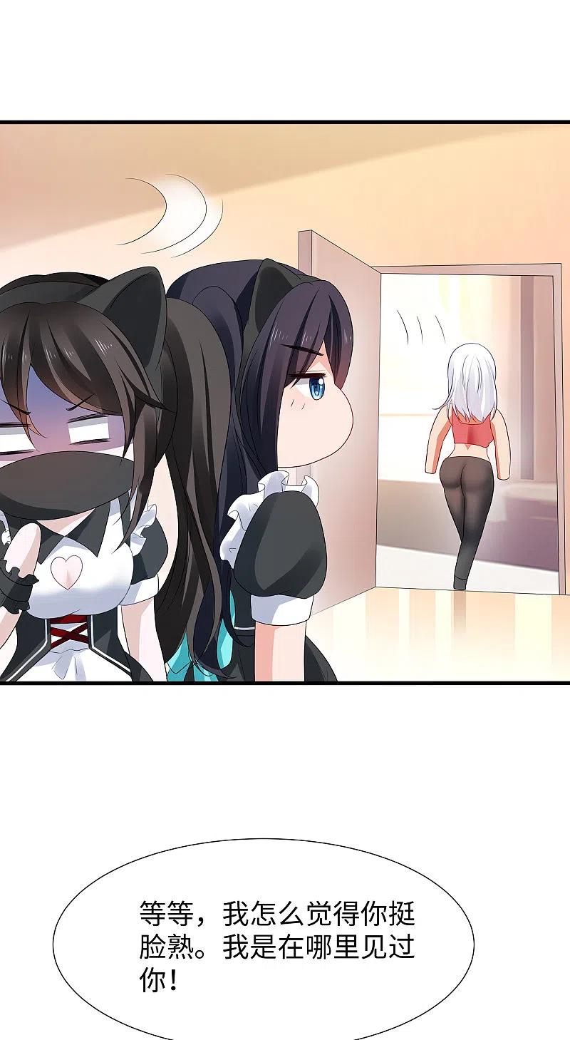 无敌学霸系统 第176话 小弟的美男计！ 第16页
