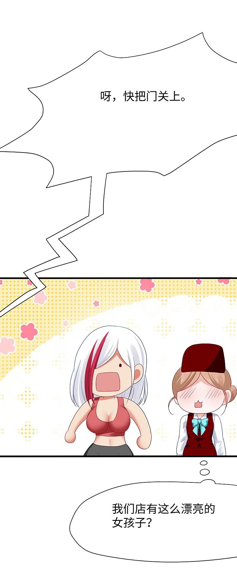 无敌学霸系统 第176话 小弟的美男计！ 第12页