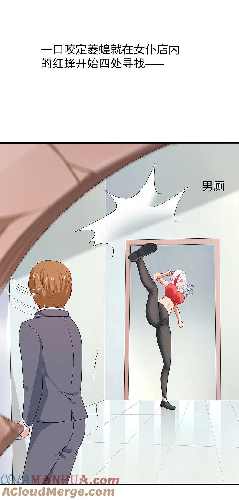 无敌学霸系统 第176话 小弟的美男计！ 第3页