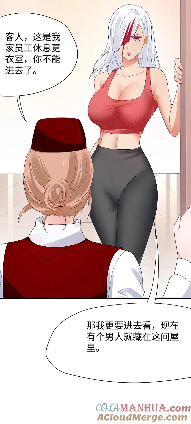 无敌学霸系统 第176话 小弟的美男计！ 第9页