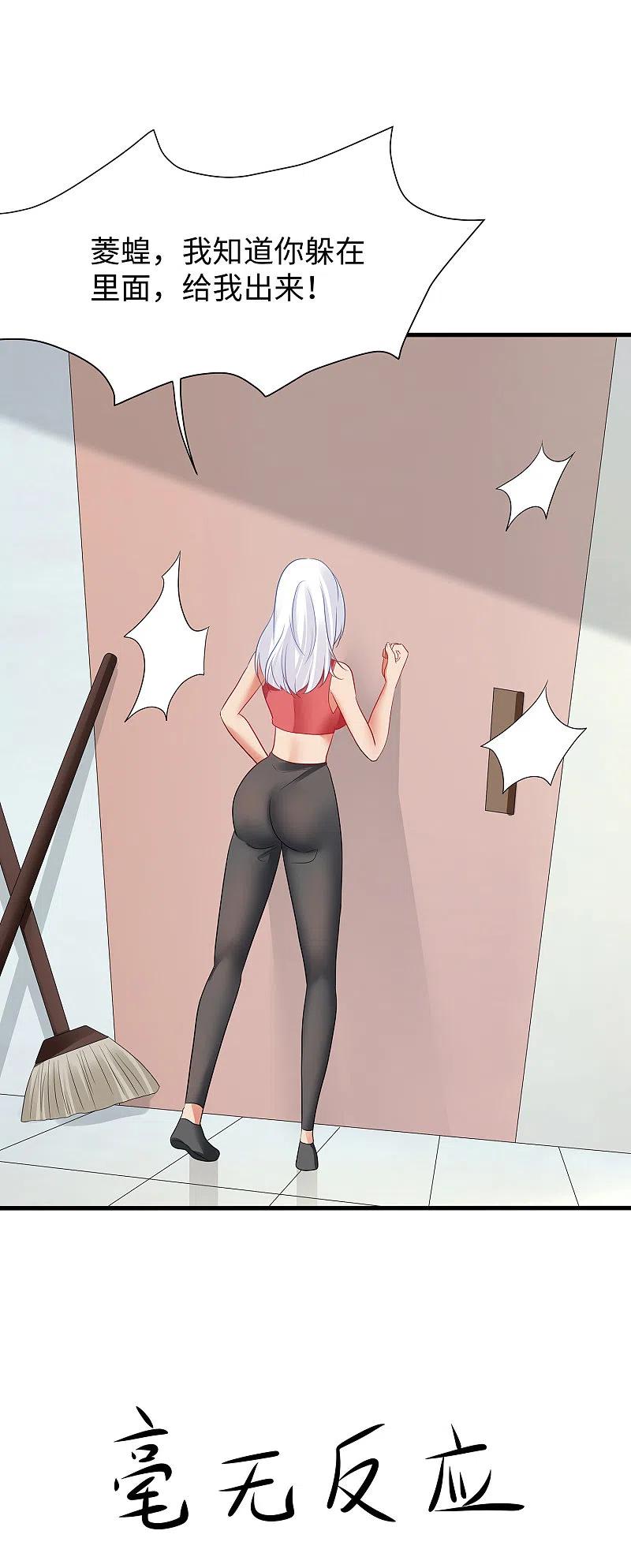 无敌学霸系统 第176话 小弟的美男计！ 第4页