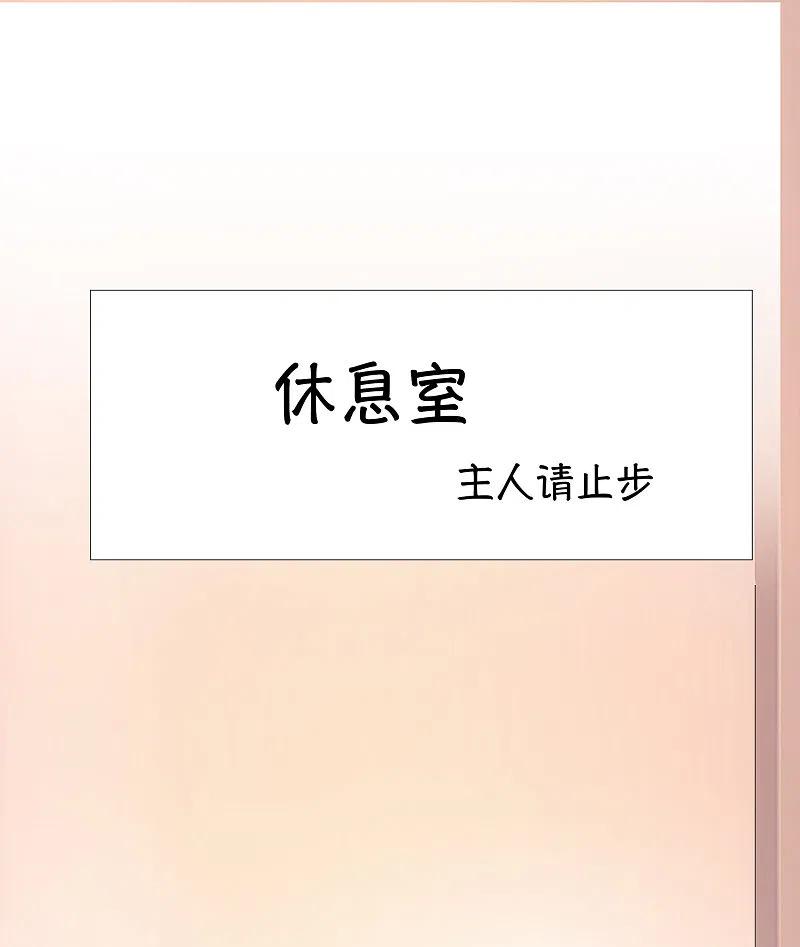 无敌学霸系统 第176话 小弟的美男计！ 第8页