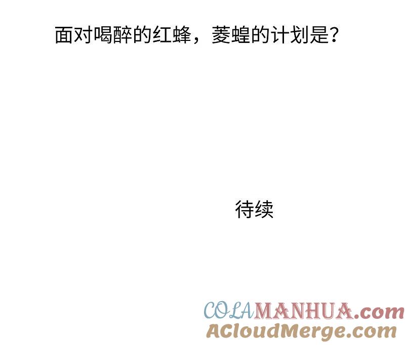 无敌学霸系统 第176话 小弟的美男计！ 第35页