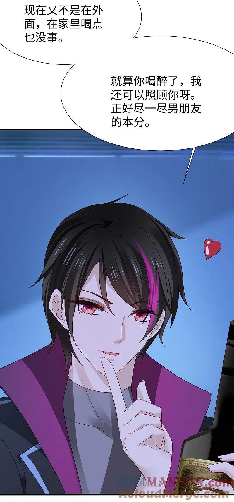 无敌学霸系统 第176话 小弟的美男计！ 第31页