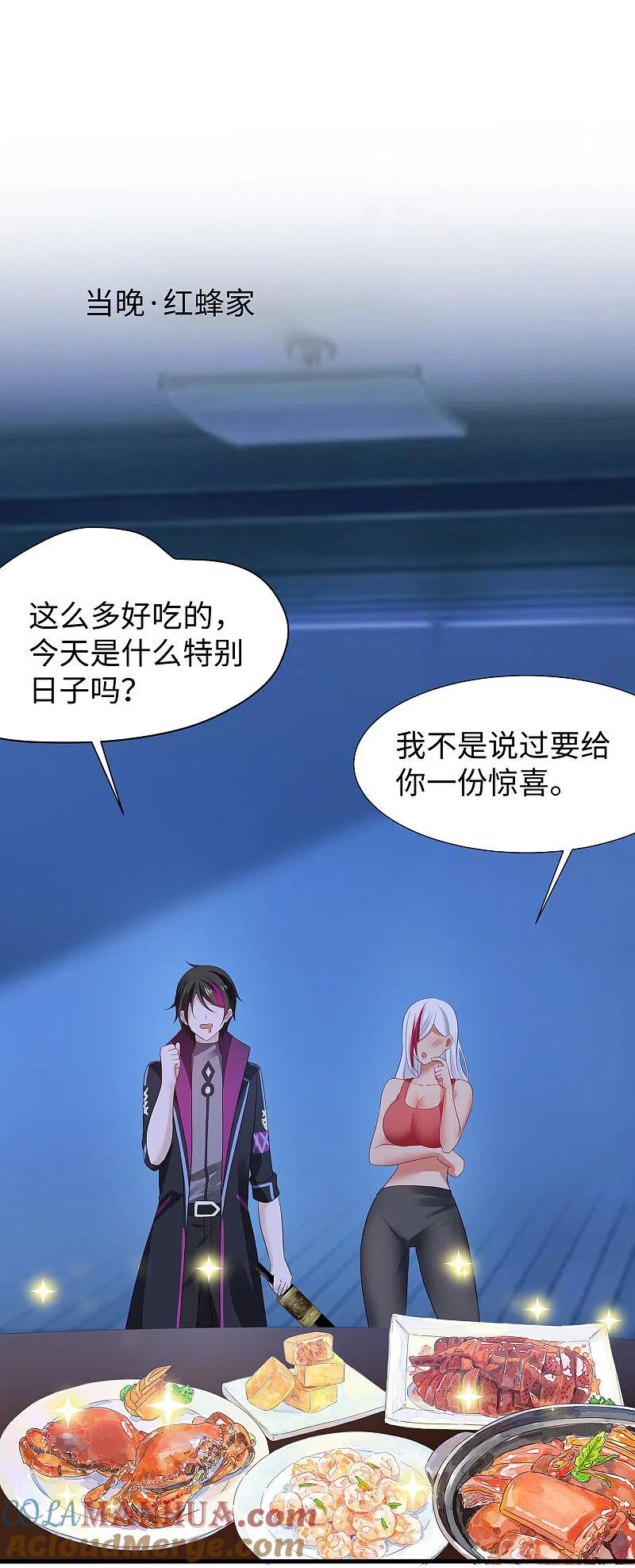 无敌学霸系统 第176话 小弟的美男计！ 第27页