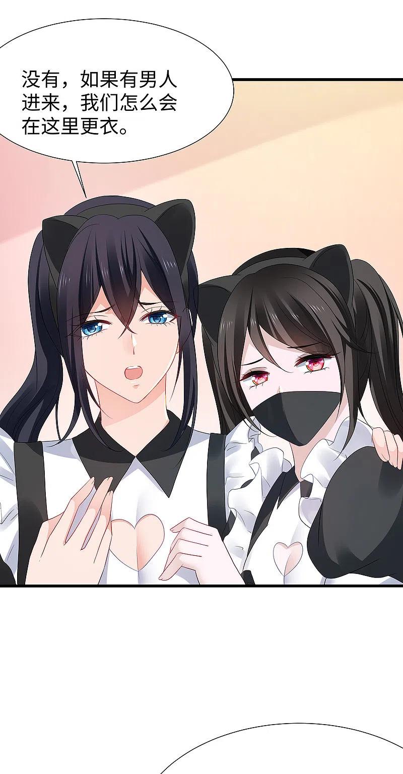 无敌学霸系统 第176话 小弟的美男计！ 第14页