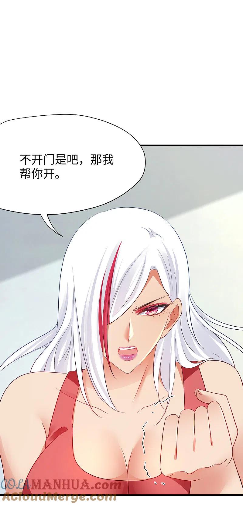 无敌学霸系统 第176话 小弟的美男计！ 第5页