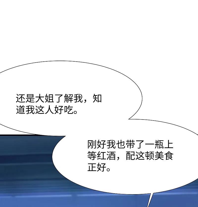 无敌学霸系统 第176话 小弟的美男计！ 第28页