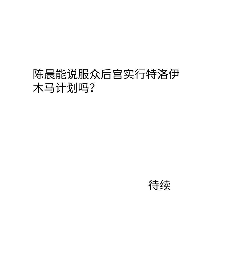 无敌学霸系统 第177话 出卖色相的重要情报！ 第32页