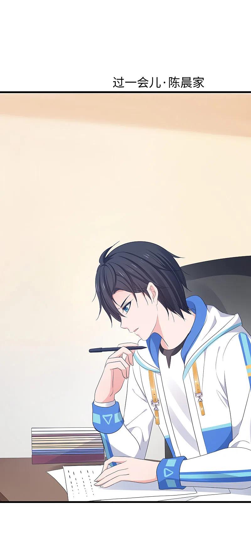 无敌学霸系统 第177话 出卖色相的重要情报！ 第8页